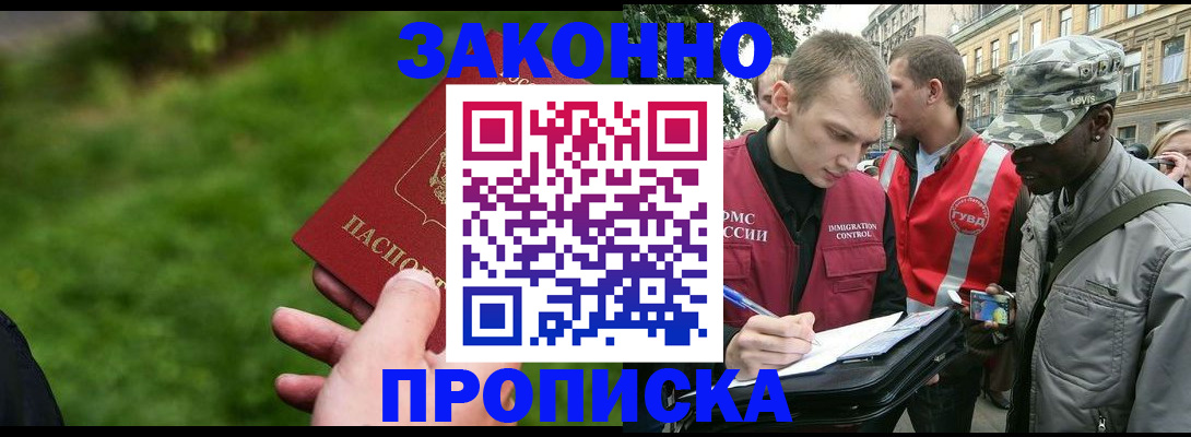 миграционный учет в Владикавказе