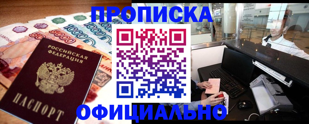прописка иностранных граждан в Владикавказе