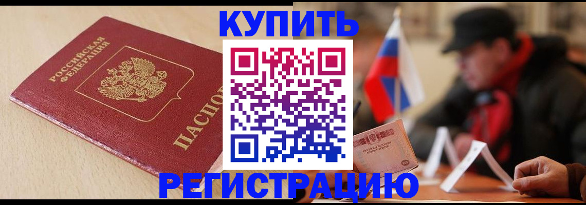 прописка иностранных граждан в Владикавказе