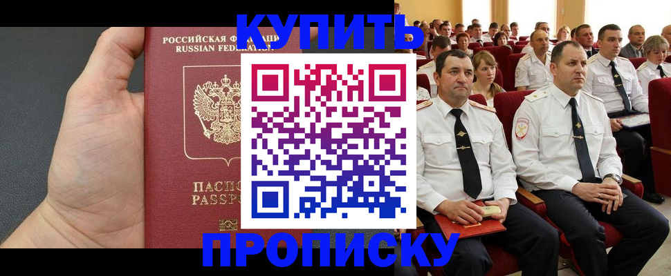 прописка паспорт в Владикавказе