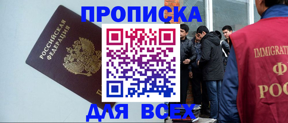 временная регистрация надежно в Владикавказе