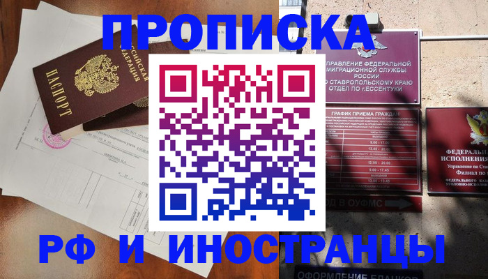 регистрация для дет. сада в Владикавказе