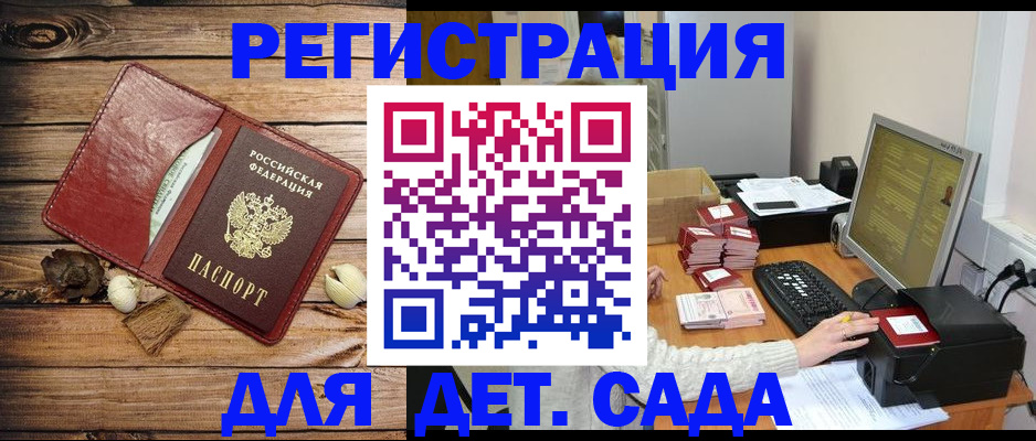 временная регистрация в Владикавказе